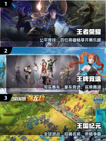 🔥2025最火王者游戏TOP5💥截图2