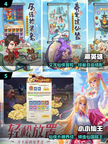 🔥2025最耐玩仙侠手游推荐✨截图3