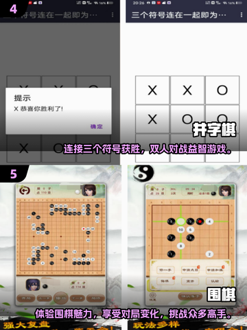 2025年最🔥儿童下棋游戏合集🎉免费又有趣！截图3