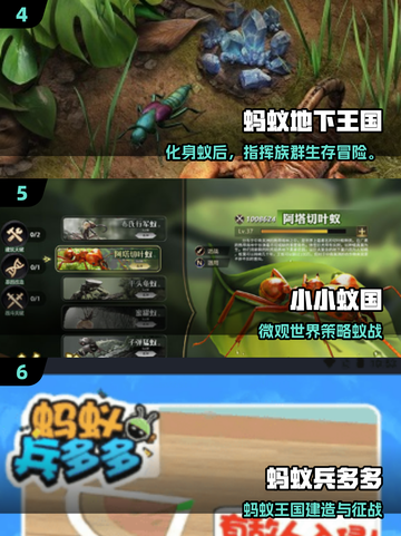 🔥2025必玩蚂蚁手游TOP10榜单来袭！🎮截图3