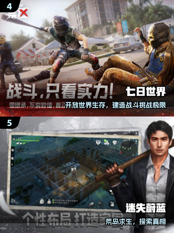 🔥2025最刺激生存手游推荐💥截图3