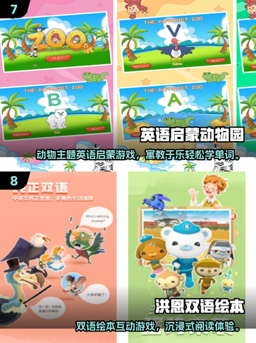 📚二年级宝宝最爱的手游榜来了！🔥截图4