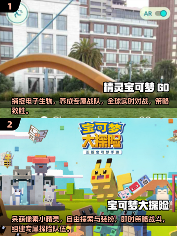 探秘2025年户外手游🔥与《一起来捉妖》媲美的游戏合集✨截图2