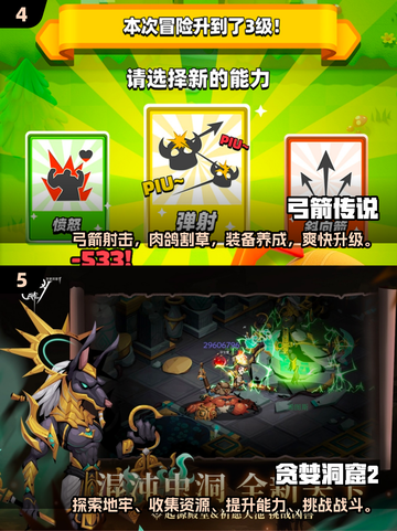 🔥2025必玩！超简单割草肉鸽手游合集💥截图3