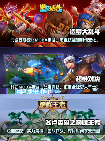 🔥2023必玩！类王者荣耀手游推荐🎮截图2