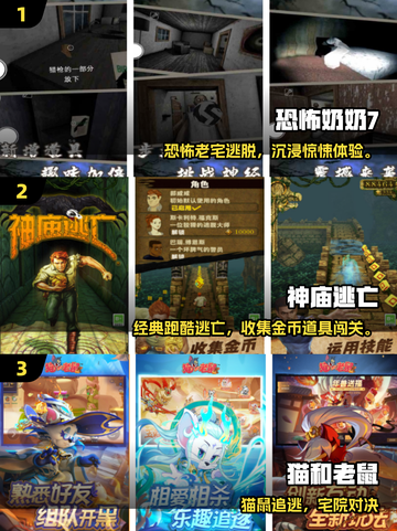 2025超燃跑酷游戏排行🔥你追我跑嗨翻天🏃♂🔥截图2