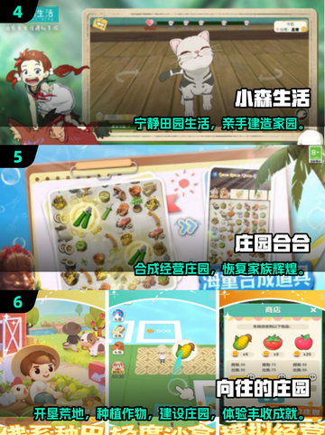 🌾2025最火农场庄园手游TOP10出炉！🎮截图3