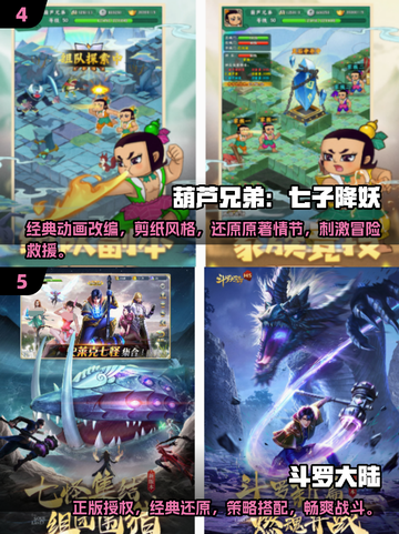 🔥2025必玩国产动漫游戏推荐🎮截图3