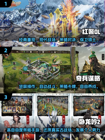 🔥2025必玩 RTS手游大盘点，策略控不容错过！💥截图2