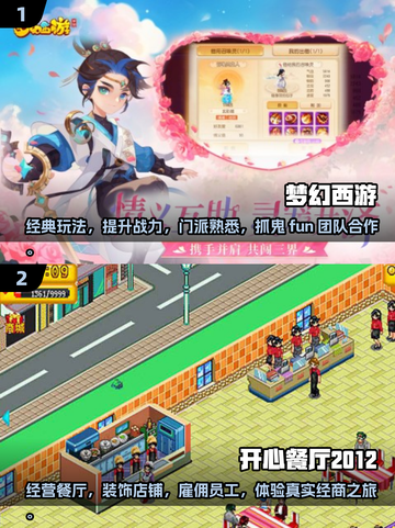 🎮2012年最受欢迎经典游戏合集🔥截图3
