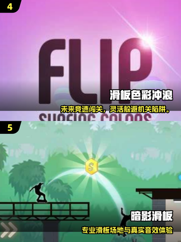 2025🔥高可玩性滑板游戏TOP榜🎮截图3