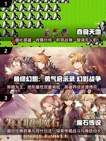 🔥2025必玩经典日式RPG游戏大全🎮截图2