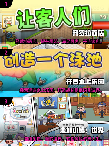 🔥2025开罗游戏TOP榜！趣味模拟经营全收录🎮截图2