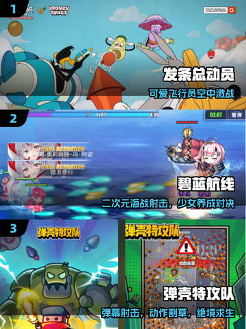 🔥2025最燃弹幕射击手游💥截图2