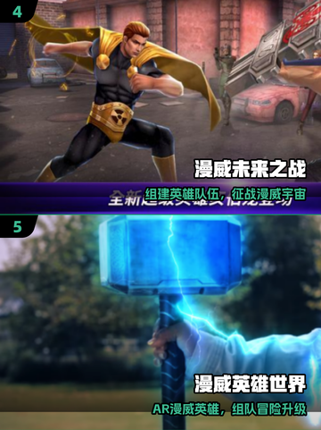 🔥2025免费漫威游戏大爆发💥截图3