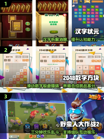 2025学生党必玩小游戏🔥耐玩又上头！🎮💥截图2