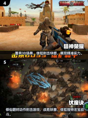 🔥2025最受欢迎射击手游排行💥不容错过的顶级游戏体验！截图3