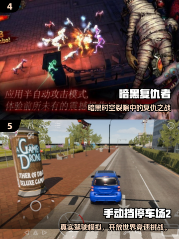 ✈飞机上必玩单机手游TOP榜！截图3