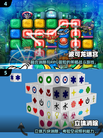 🔥2025最新消消乐手游推荐！✨截图3
