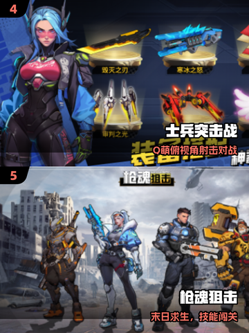 🔫经典街机射击手游TOP榜2025🔥截图3