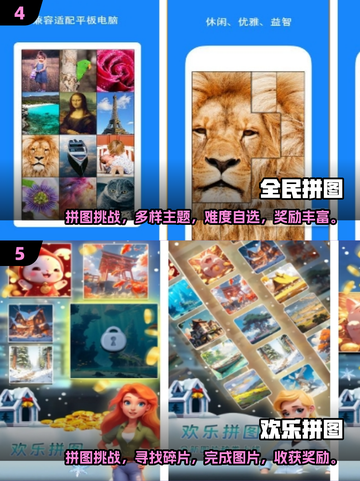 2025超有趣彩色拼图游戏推荐🔥玩了就停不下来！截图3