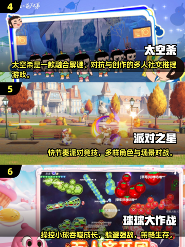 🔥2025超好玩团队协作游戏大揭秘！🎮💼💥截图3