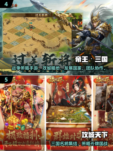 🔥三国塔防手游推荐！2025年最🔥的《我是大主公》同类游戏来啦！🎮截图3