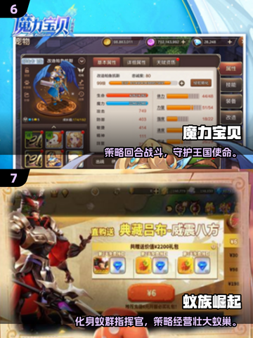 🎮21年年度最佳手游榜单出炉！🔥经典神作全收录💥截图4