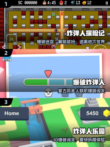 💥2025必玩炸经典弹超人合集截图2