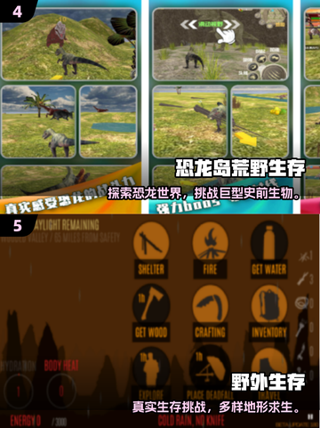 🔥2025必玩荒野求生手游TOP榜🌲截图3