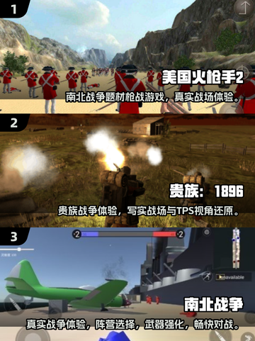 🔥2025最火战争游戏推荐💥南北战场激战升级🎮截图2