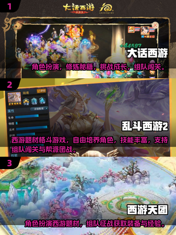 🎮西游手游推荐！2025必玩经典怀旧版🔥截图2