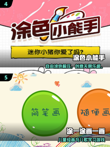🎨2025最火涂鸦手游大揭秘！🔥截图3