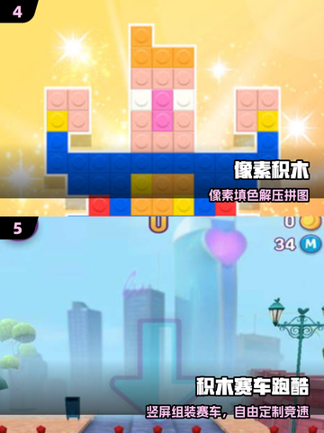🔥2025最上头积木游戏TOP榜🏆截图3