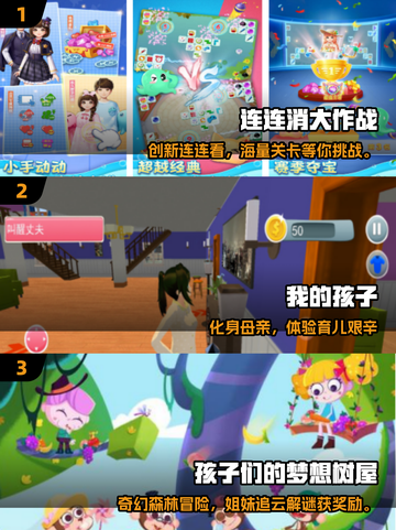 🔥5岁宝宝必玩手游TOP10榜单💥截图2
