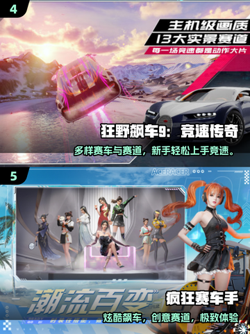 🔥2025高画质赛车TOP5💥速下载！截图3