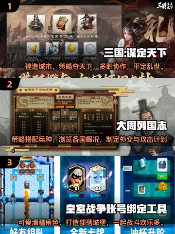 🔥2024必玩！超有趣要塞手游大全Castle_Game截图2