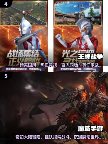 🔥2025必玩双端互通游戏榜单🔥截图3