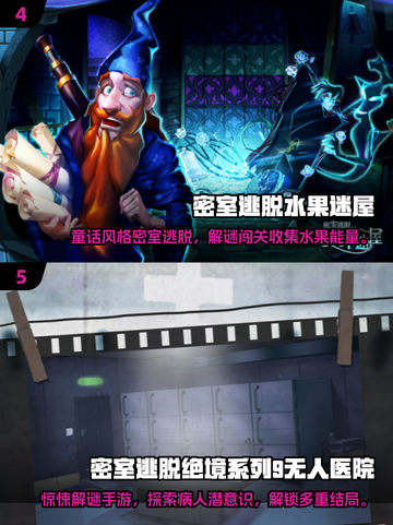 🔥2025经典密室逃脱游戏TOP榜💥解谜爱好者必玩！🔐截图3