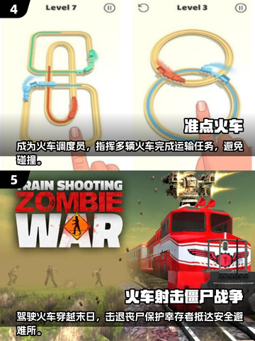 🔥2025最受欢迎免费火车游戏下载推荐🎮截图3