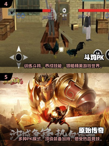 🔥2025必玩PK手游合集💥顶级对战等你来挑战！截图3