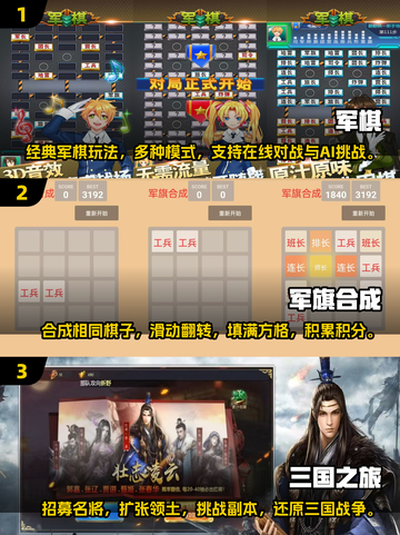 🔥2024必玩！超有趣兵棋手游大全✨截图2