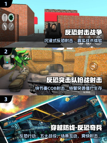 🔥2025最经典反恐精英单机手游推荐！🎮截图2
