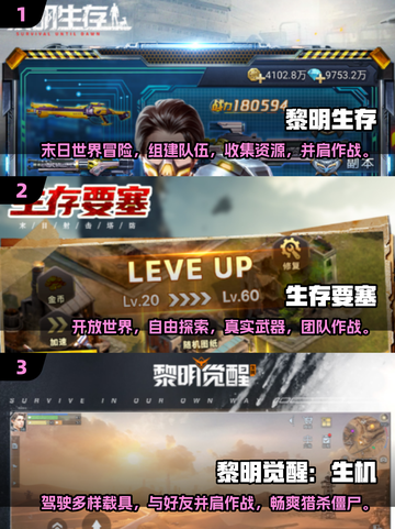 🔥2024必玩！多人联机生存手游下载合集💥截图2