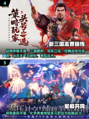 🎮2025最火网游TOP榜🔥手机神作推荐！截图3