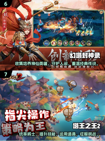 2025最🔥士兵塔防游戏合集💥不容错过的盘点！截图4