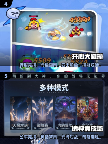 2025必玩竞技手游🔥经典推荐来袭！🎮截图3
