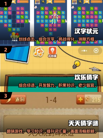 🔥2025最火情侣猜词游戏合集❤玩转手游甜蜜加分截图2