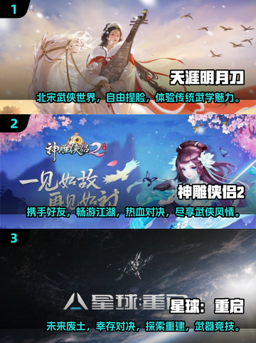 🔥2024必玩热门mmo手游排行榜✨截图2