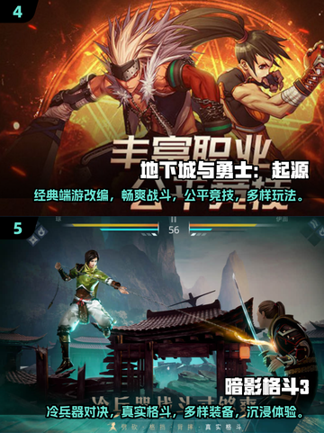 🔥2025年必玩！高画质💥免费手游合集下载🔗截图3